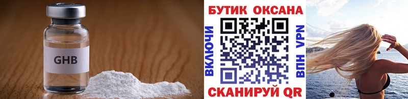 БУТИРАТ жидкий экстази  Томск 