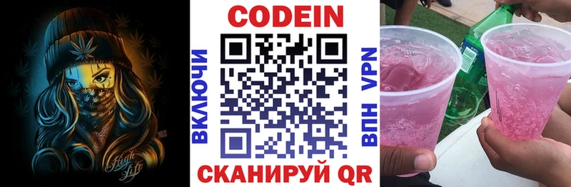 Кодеиновый сироп Lean напиток Lean (лин)  Томск 