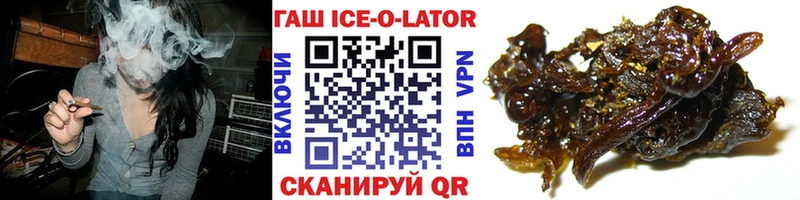 купить наркоту  Томск  ГАШ ice o lator 