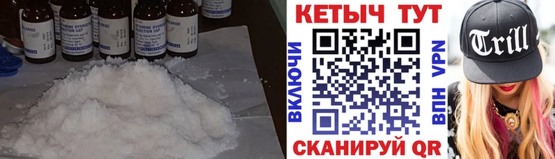 КЕТАМИН VHQ  Томск 