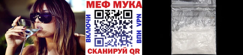 Меф мяу мяу  Томск 