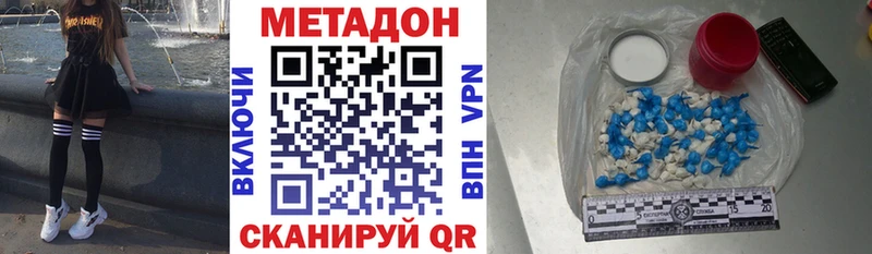 Метадон methadone  Томск 